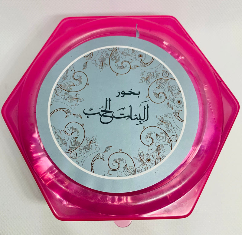 Bakhoor Al Binat Al Hub  (10 Tablets) Small Octagon - MyBakhoor
