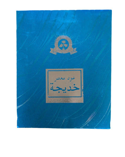 Oud Ma'Attar Khadijah 30g - MyBakhoor