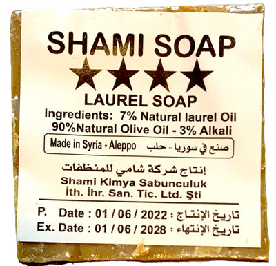 Shami: Olive Oil Soap Bar (210g) - MyBakhoor